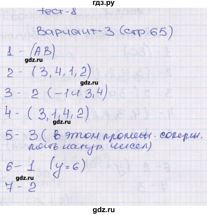 ГДЗ по алгебре 7 класс Кузнецова тематические тесты ГИА  тест 8. вариант - 3, Решебник