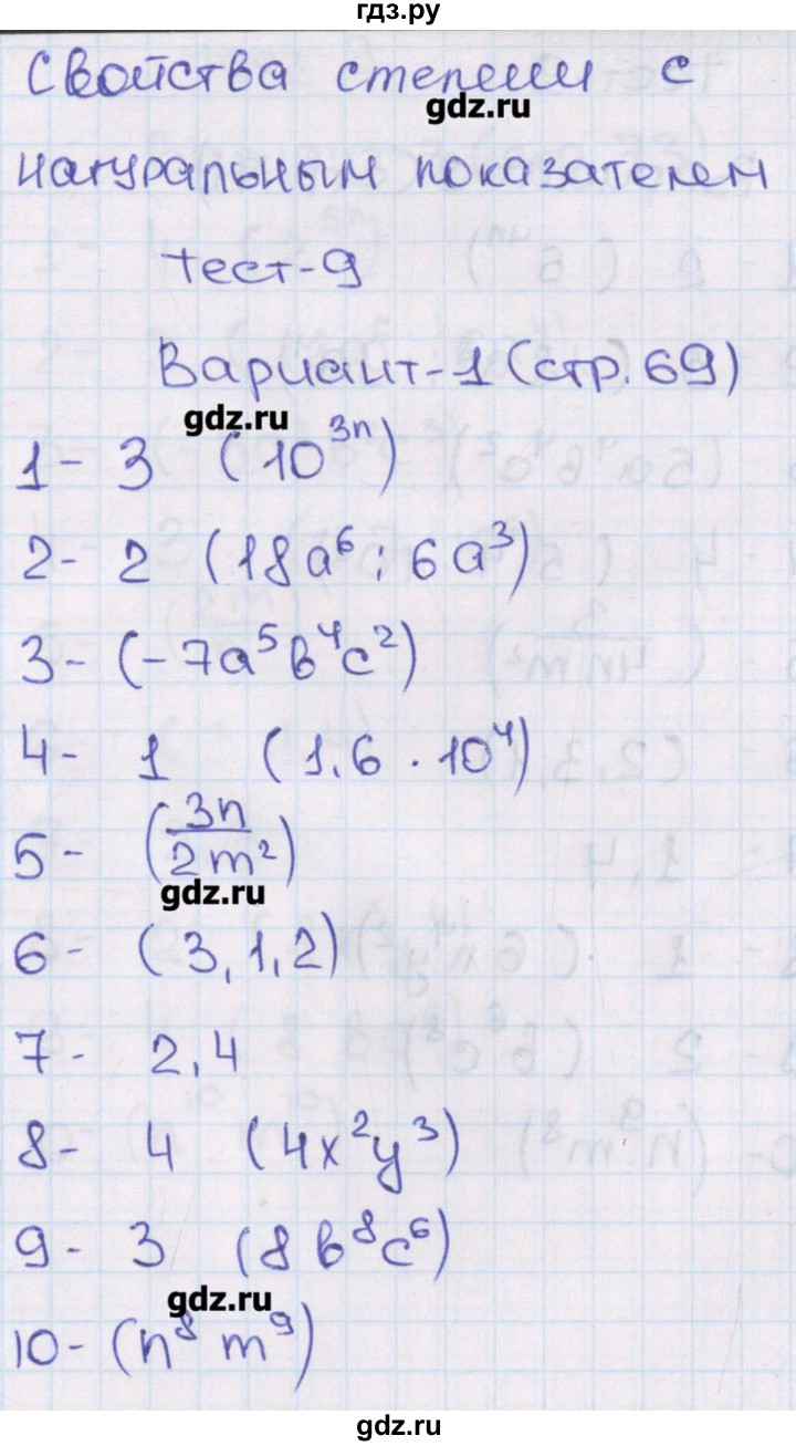ГДЗ по алгебре 7 класс Кузнецова тематические тесты ГИА  тест 9. вариант - 1, Решебник