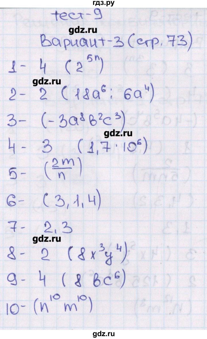 ГДЗ по алгебре 7 класс Кузнецова тематические тесты ГИА  тест 9. вариант - 3, Решебник