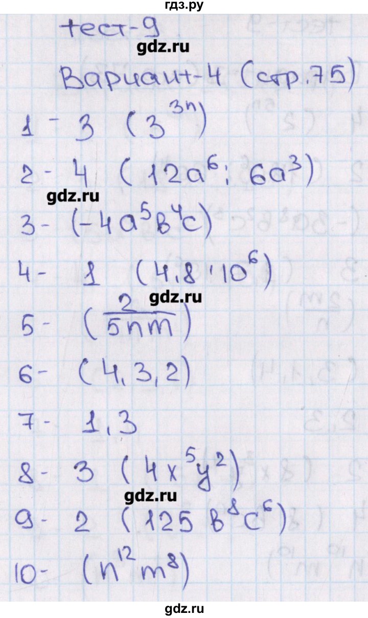 ГДЗ по алгебре 7 класс Кузнецова тематические тесты ГИА  тест 9. вариант - 4, Решебник