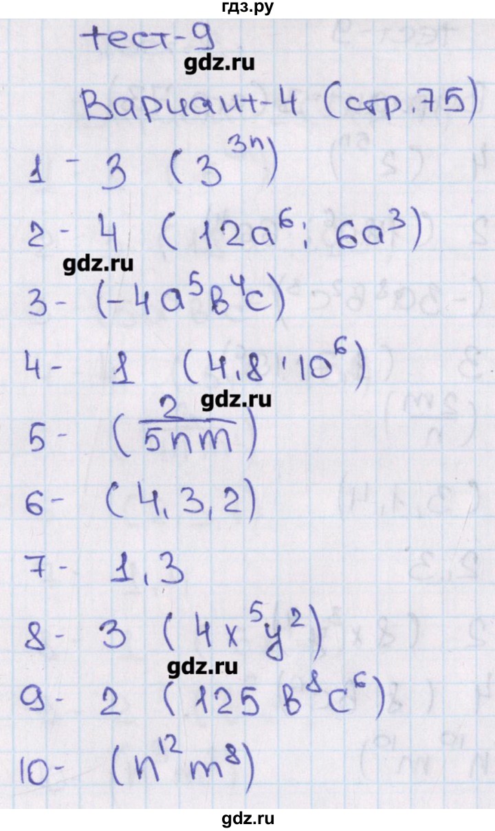 ГДЗ по алгебре 7 класс Кузнецова тематические тесты ГИА (Дорофеев)  тест 9. вариант - 4, Решебник