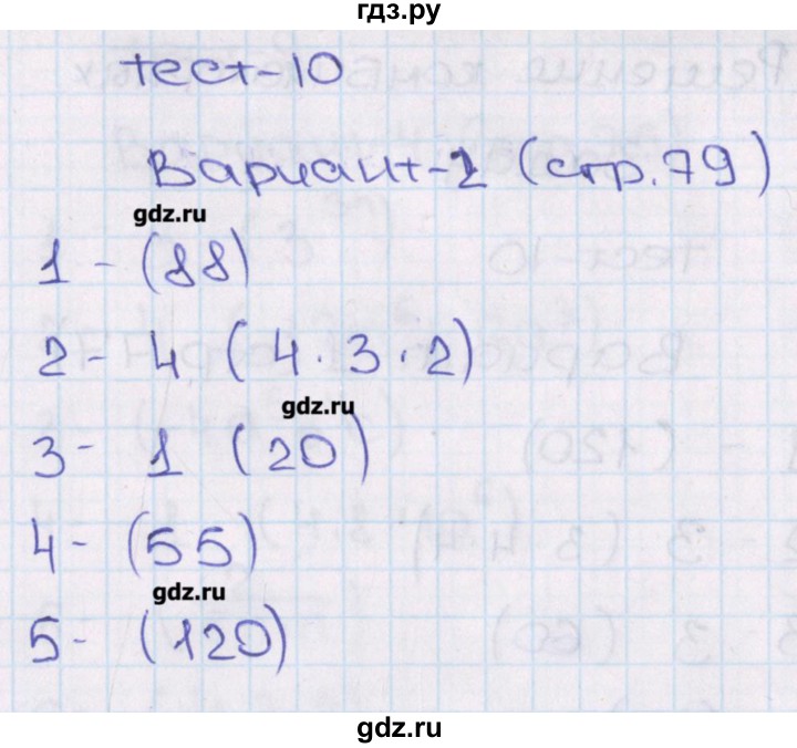 ГДЗ по алгебре 7 класс Кузнецова тематические тесты ГИА  тест 10. вариант - 2, Решебник