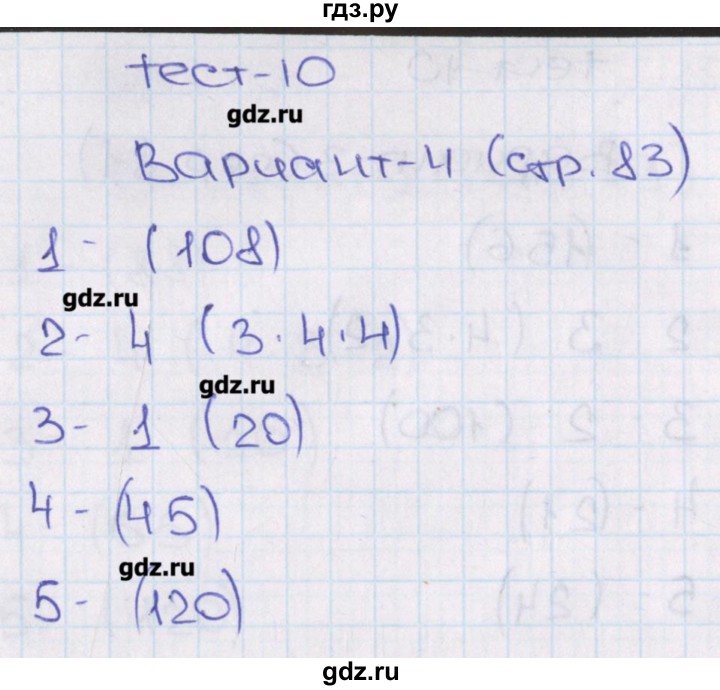 ГДЗ по алгебре 7 класс Кузнецова тематические тесты ГИА  тест 10. вариант - 4, Решебник