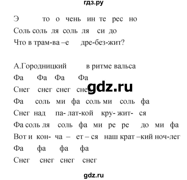 ГДЗ по музыке 6 класс Сергеева творческая тетрадь  страница - 31, Решебник