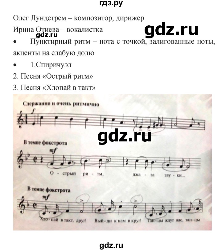 ГДЗ по музыке 6 класс Сергеева творческая тетрадь  страница - 33, Решебник