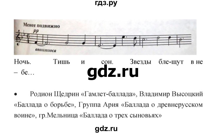ГДЗ по музыке 6 класс Сергеева творческая тетрадь  страница - 39, Решебник