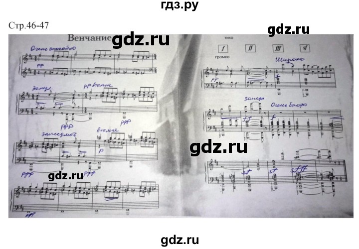 ГДЗ по музыке 6 класс Сергеева творческая тетрадь  страница - 46–47, Решебник