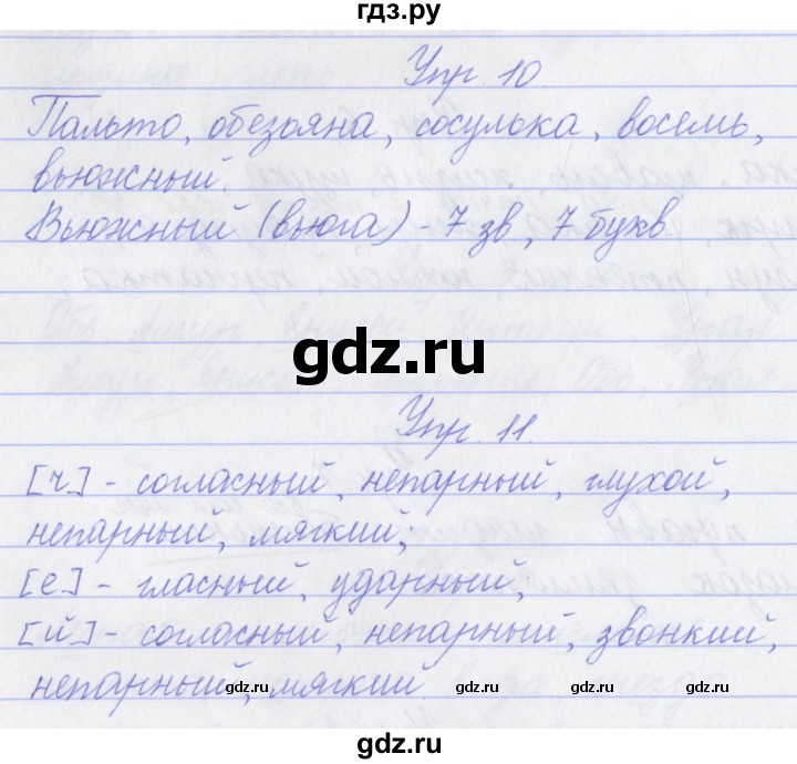 ГДЗ по русскому языку 3 класс Канакина проверочные работы  страница - 22, Решебник №1