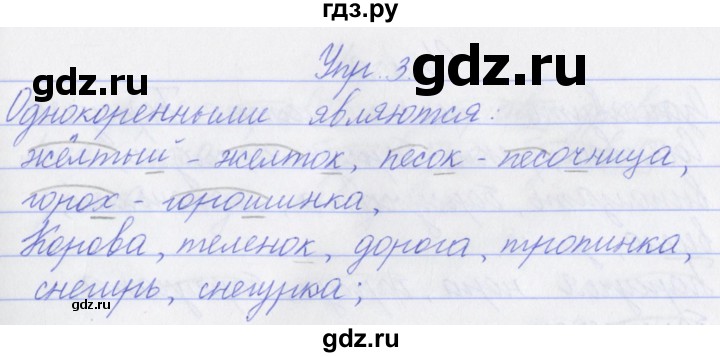 ГДЗ по русскому языку 3 класс Канакина проверочные работы  страница - 24, Решебник №1