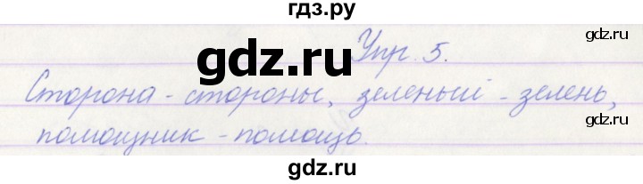 ГДЗ по русскому языку 3 класс Канакина проверочные работы  страница - 35, Решебник №1