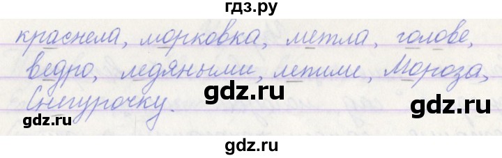 ГДЗ по русскому языку 3 класс Канакина проверочные работы  страница - 35, Решебник №1