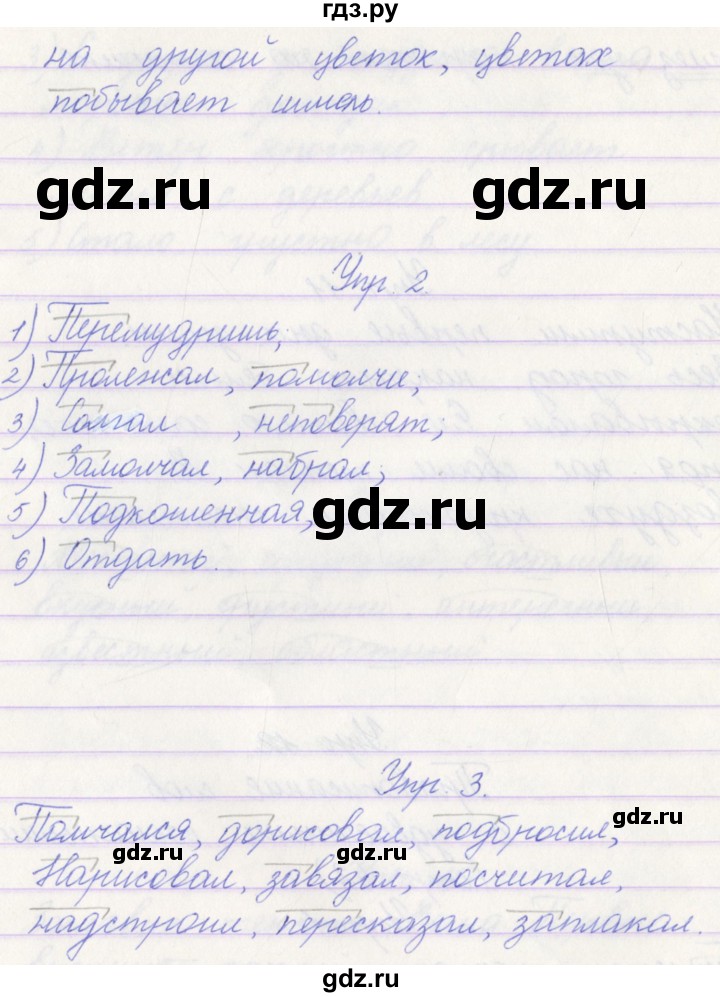 ГДЗ по русскому языку 3 класс Канакина проверочные работы  страница - 42, Решебник №1