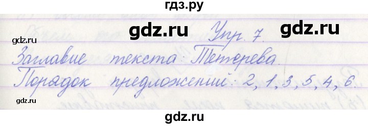 ГДЗ по русскому языку 3 класс Канакина проверочные работы  страница - 46, Решебник №1