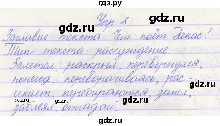 ГДЗ по русскому языку 3 класс Канакина проверочные работы  страница - 46, Решебник №1