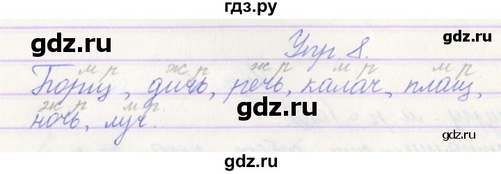 ГДЗ по русскому языку 3 класс Канакина проверочные работы  страница - 61, Решебник №1