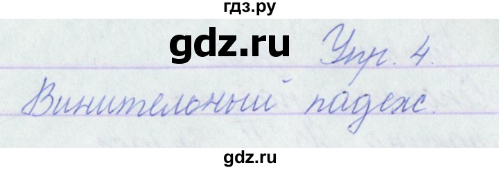 ГДЗ по русскому языку 3 класс Канакина проверочные работы  страница - 62, Решебник №1