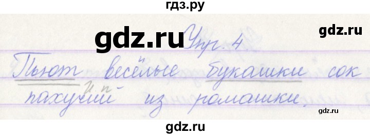 ГДЗ по русскому языку 3 класс Канакина проверочные работы  страница - 72, Решебник №1