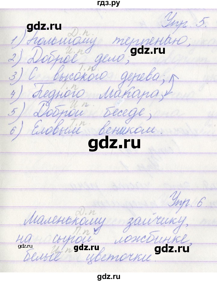 ГДЗ по русскому языку 3 класс Канакина проверочные работы  страница - 73, Решебник №1
