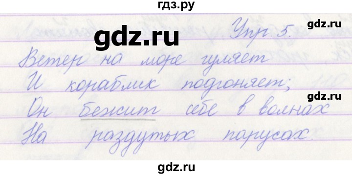 ГДЗ по русскому языку 3 класс Канакина проверочные работы  страница - 77, Решебник №1