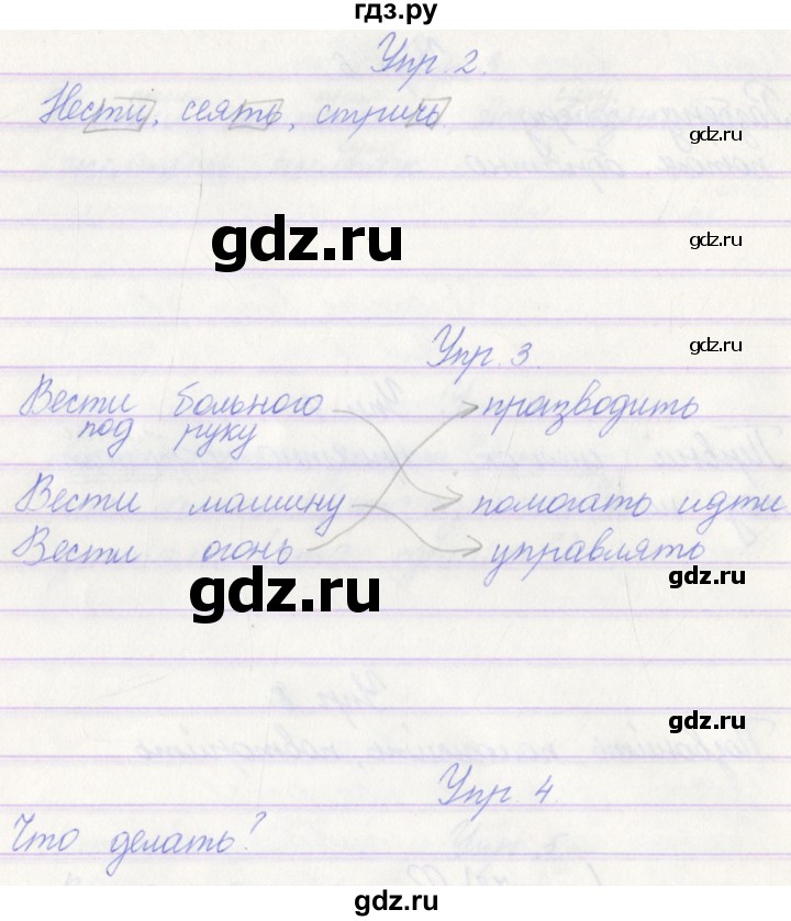 ГДЗ по русскому языку 3 класс Канакина проверочные работы  страница - 78, Решебник №1