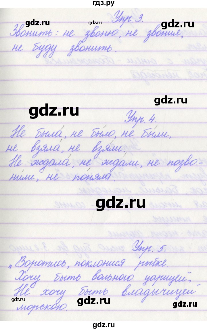тетрадь проверочные работы по русскому языку 3 класс школа россии гдз (100) фото