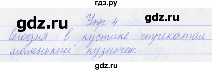 ГДЗ по русскому языку 3 класс Канакина проверочные работы  страница - 11, Решебник №1 2018
