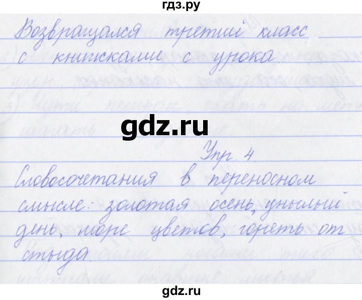ГДЗ по русскому языку 3 класс Канакина проверочные работы  страница - 12, Решебник №1 2018
