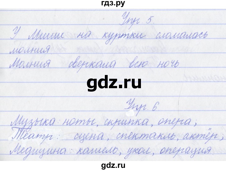 ГДЗ по русскому языку 3 класс Канакина проверочные работы  страница - 13, Решебник №1 2018