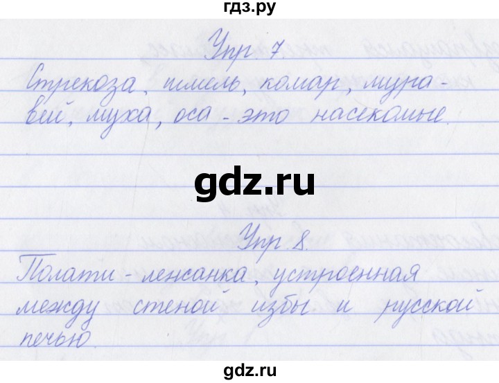 ГДЗ по русскому языку 3 класс Канакина проверочные работы  страница - 13, Решебник №1 2018