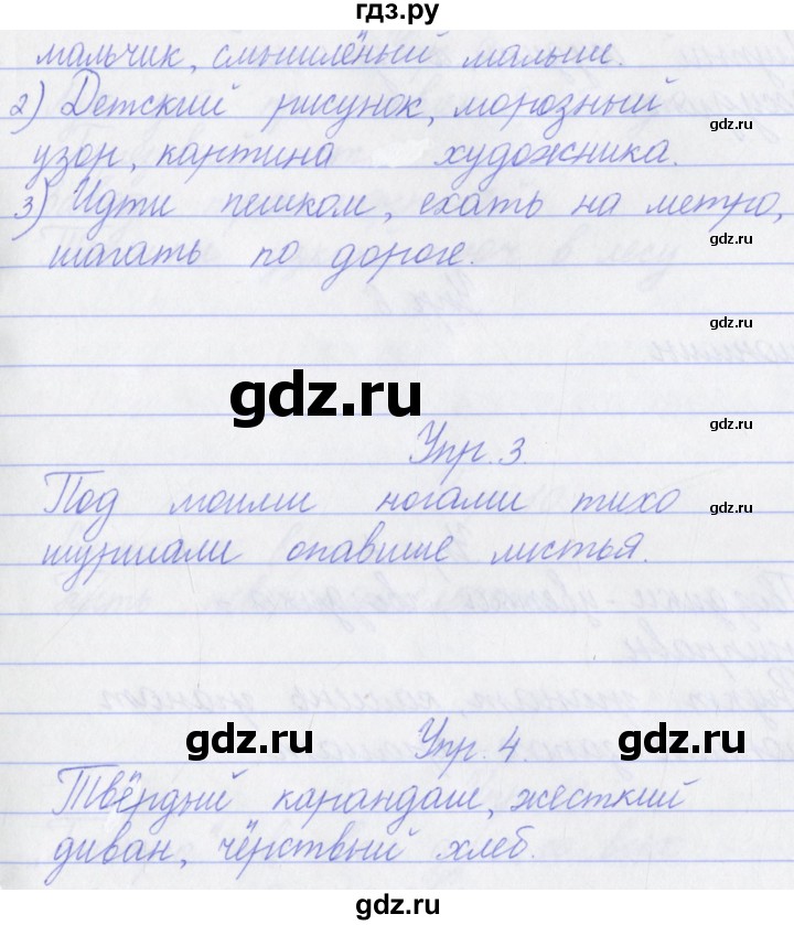 ГДЗ по русскому языку 3 класс Канакина проверочные работы  страница - 14, Решебник №1 2018