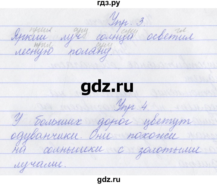 ГДЗ по русскому языку 3 класс Канакина проверочные работы  страница - 18, Решебник №1 2018