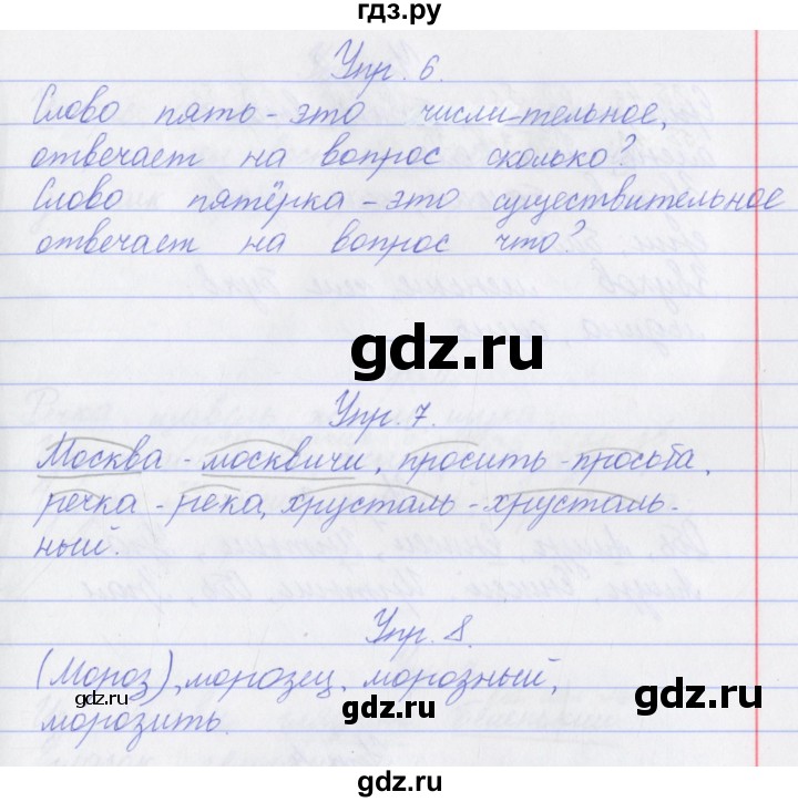 ГДЗ по русскому языку 3 класс Канакина проверочные работы  страница - 19, Решебник №1 2018