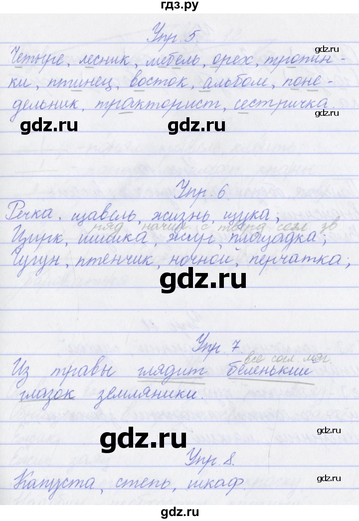 ГДЗ по русскому языку 3 класс Канакина проверочные работы  страница - 21, Решебник №1 2018