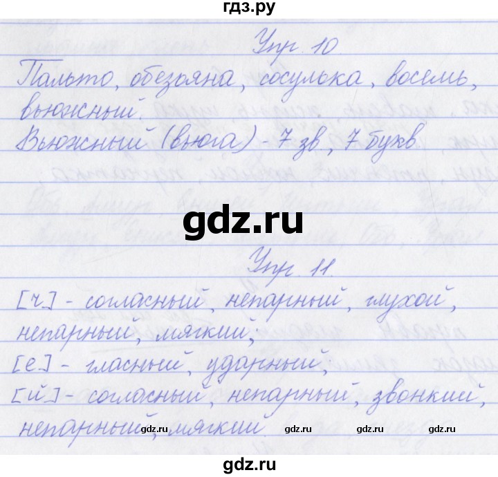 ГДЗ по русскому языку 3 класс Канакина проверочные работы  страница - 22, Решебник №1 2018