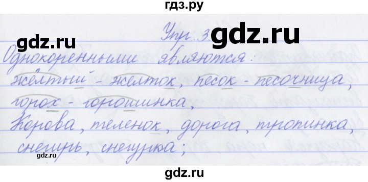 ГДЗ по русскому языку 3 класс Канакина проверочные работы  страница - 24, Решебник №1 2018