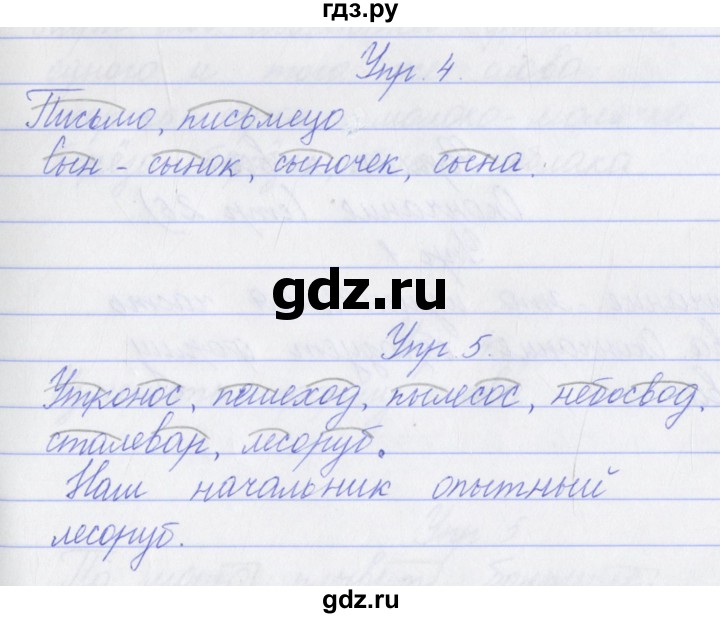 ГДЗ по русскому языку 3 класс Канакина проверочные работы  страница - 25, Решебник №1 2018