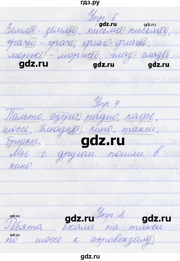 ГДЗ по русскому языку 3 класс Канакина проверочные работы  страница - 27, Решебник №1 2018