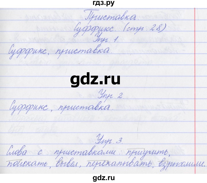ГДЗ по русскому языку 3 класс Канакина проверочные работы  страница - 28, Решебник №1 2018