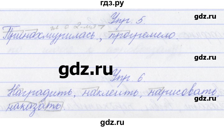 ГДЗ по русскому языку 3 класс Канакина проверочные работы  страница - 29, Решебник №1 2018