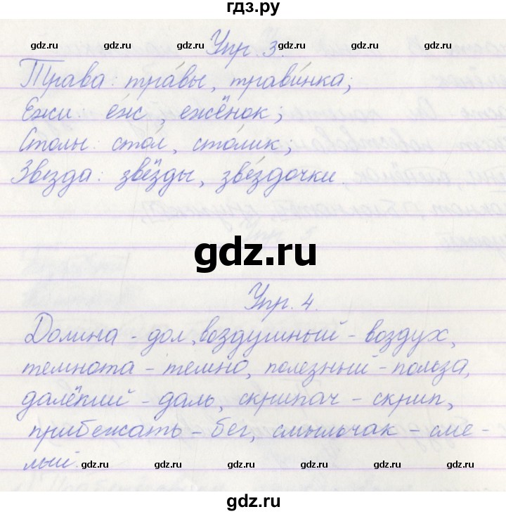 ГДЗ по русскому языку 3 класс Канакина проверочные работы  страница - 34, Решебник №1 2018