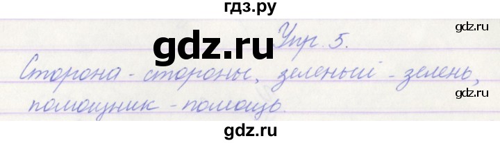 ГДЗ по русскому языку 3 класс Канакина проверочные работы  страница - 35, Решебник №1 2018