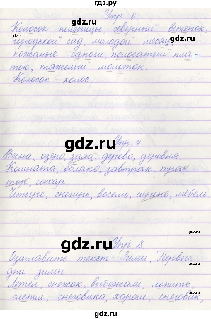 ГДЗ по русскому языку 3 класс Канакина проверочные работы  страница - 35, Решебник №1 2018