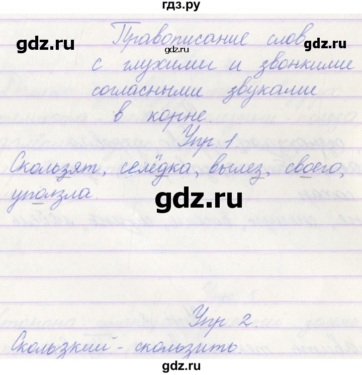ГДЗ по русскому языку 3 класс Канакина проверочные работы  страница - 36, Решебник №1 2018