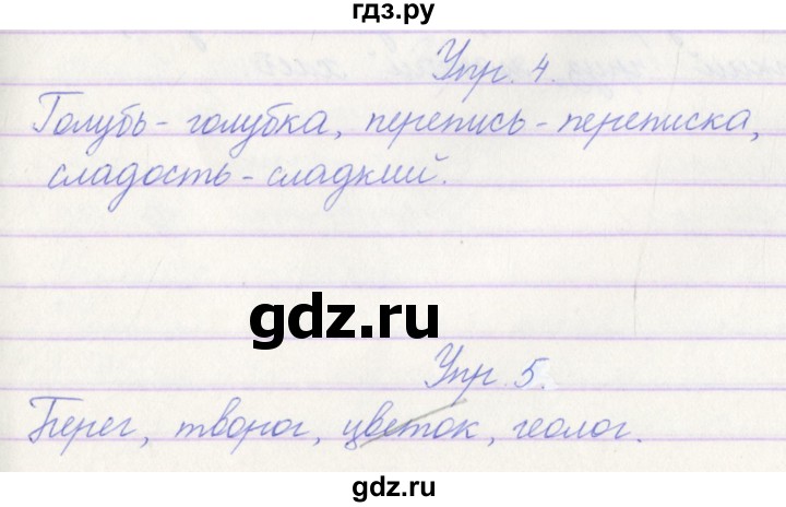 ГДЗ по русскому языку 3 класс Канакина проверочные работы  страница - 37, Решебник №1 2018