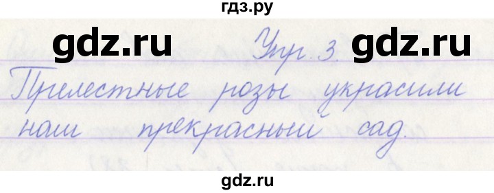 ГДЗ по русскому языку 3 класс Канакина проверочные работы  страница - 38, Решебник №1 2018