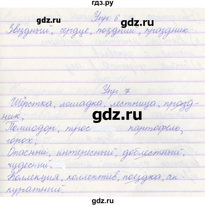 ГДЗ по русскому языку 3 класс Канакина проверочные работы  страница - 39, Решебник №1 2018