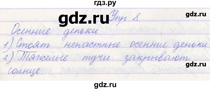 ГДЗ по русскому языку 3 класс Канакина проверочные работы  страница - 40, Решебник №1 2018