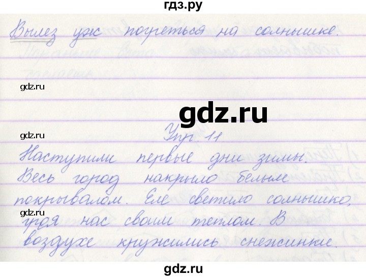 ГДЗ по русскому языку 3 класс Канакина проверочные работы  страница - 41, Решебник №1 2018