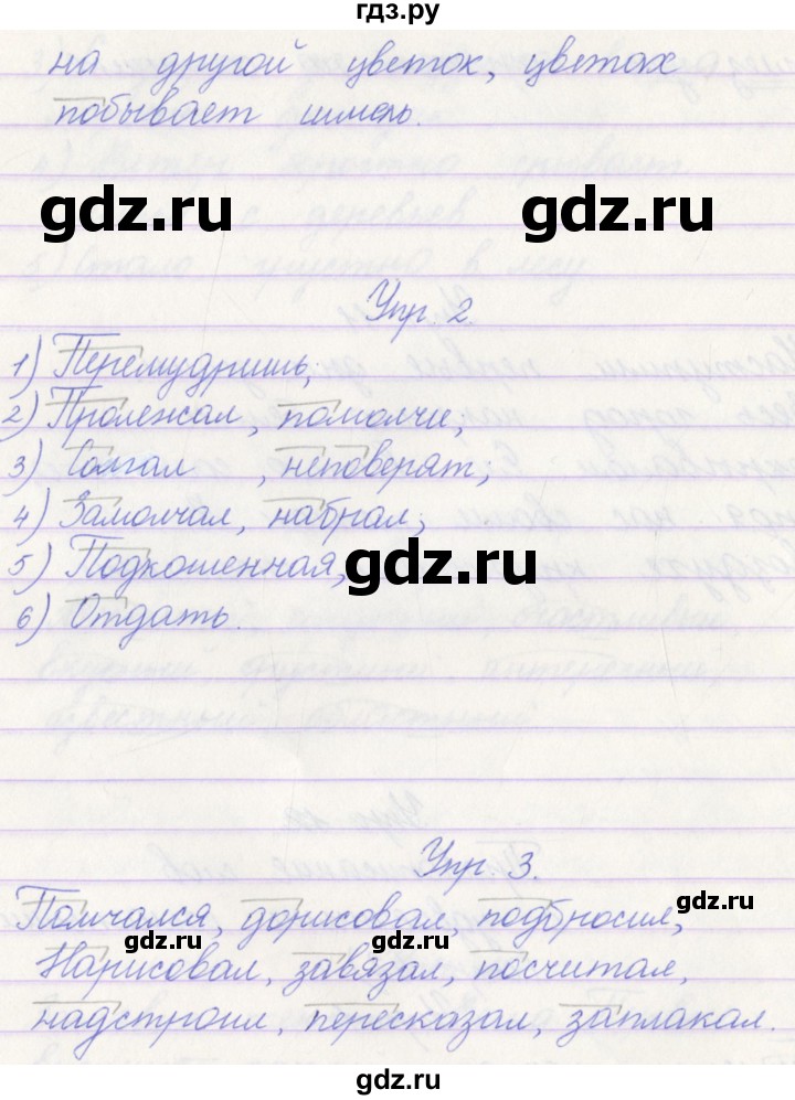 ГДЗ по русскому языку 3 класс Канакина проверочные работы  страница - 42, Решебник №1 2018