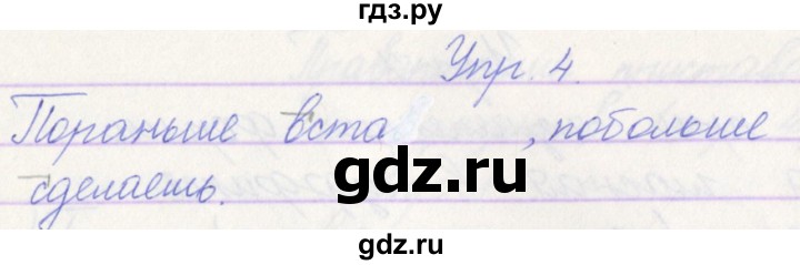 ГДЗ по русскому языку 3 класс Канакина проверочные работы  страница - 42, Решебник №1 2018